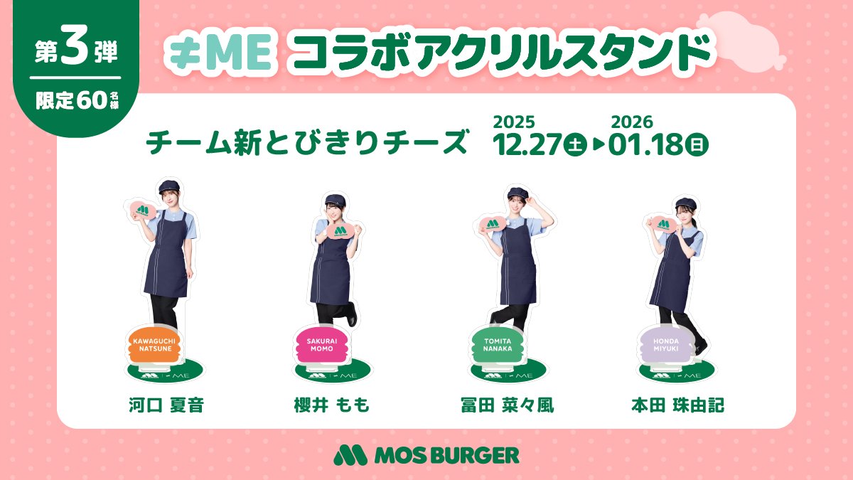 モスバーガー tweet media