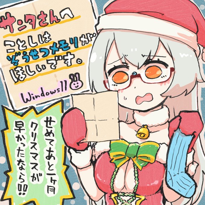 あまりにも無慈悲なメモリ価格高騰。
次のクリスマスまでには価格が落ち着…いや…どうなってしまうんでしょうね… 