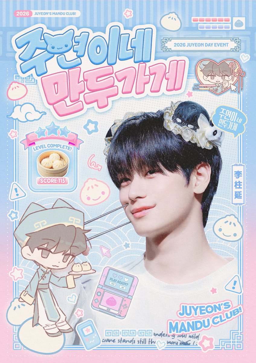 주연이네 만두가게🥟 tweet media