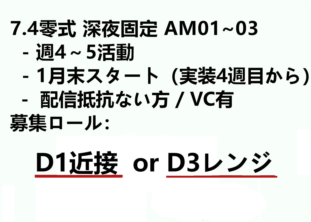 【7.4零式】深夜固定のメンバー募集です！
- 残り1名: D1 or D3（レンジまたは近接）
- AM01-03時 基本延長なし
- 週4~5 活動
- 1月末に開始 （1/27スタート）、活動開始まで攻略は自由
もし興味ある方いましたらDM連絡ください🙌 #FF14 
ロドスト日記: ffxiv.link/0135598