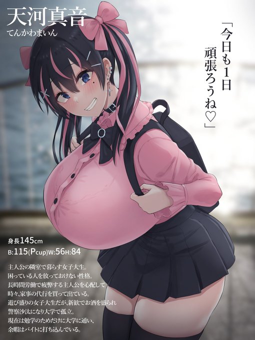 いろんな地雷ちゃん
どれが好き?どんな格好が似合うかな? 