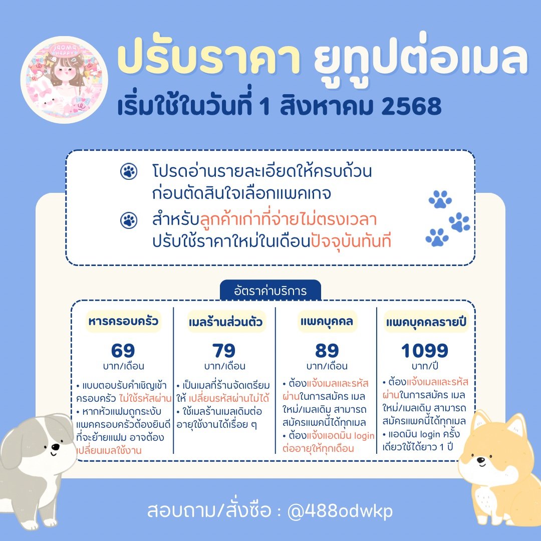jaomahappy's tweet photo. 🥅 พร้อมส่ง #youtubepremium  30 วันไม่ต่อเมล

เมลลูกค้า : 20฿ รีทวิตเหลือ 15฿
เมลร้าน 35฿ 

สั่งซื้อ/สอบถามทักไลน์ : @488odwkp
หรือจิ้ม : https://t.co/nX4dSwHwtq

#ยูทูปพรีเมี่ยมราคาถูก #ยูทูปพรีเมียม #ยูทูปพรีเมี่ยม #แอพพรีเมี่ยม #ยูทูปพรีเมี่ยมราคาถูกมาก #youtube https://t.co/1XcnfJ4x4u