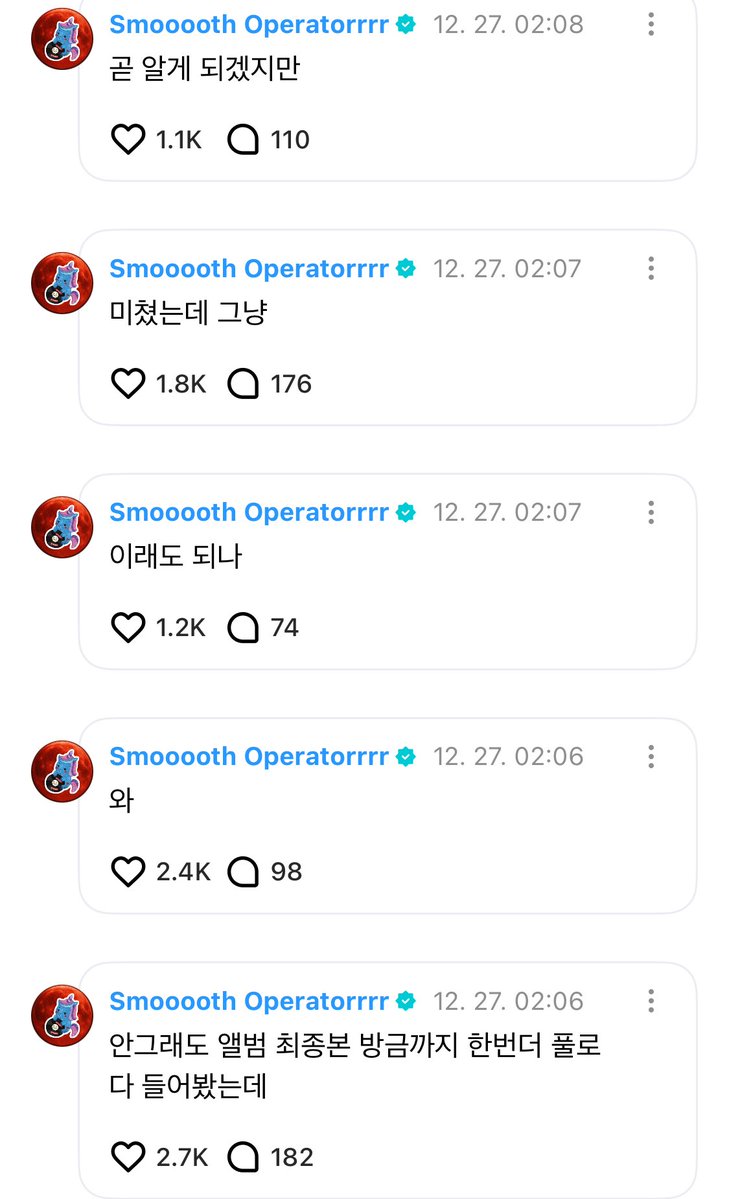 나진짜 기대한다 종성아