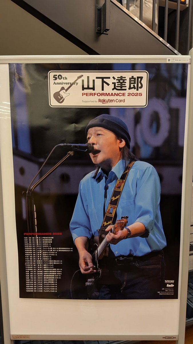 GAA_DIRTY_SAS's tweet photo. 4年連続ライブ当選ありがとうございました!!
大変貴重な有意義な時間でした!!
正直、FOREVER MINEいつも飛ばしてたけどだいぶ印象変わりました🙇♂️
次回は双眼鏡もって行こう🥺
#performance2025
#山下達郎 https://t.co/v6XQWcVp8U