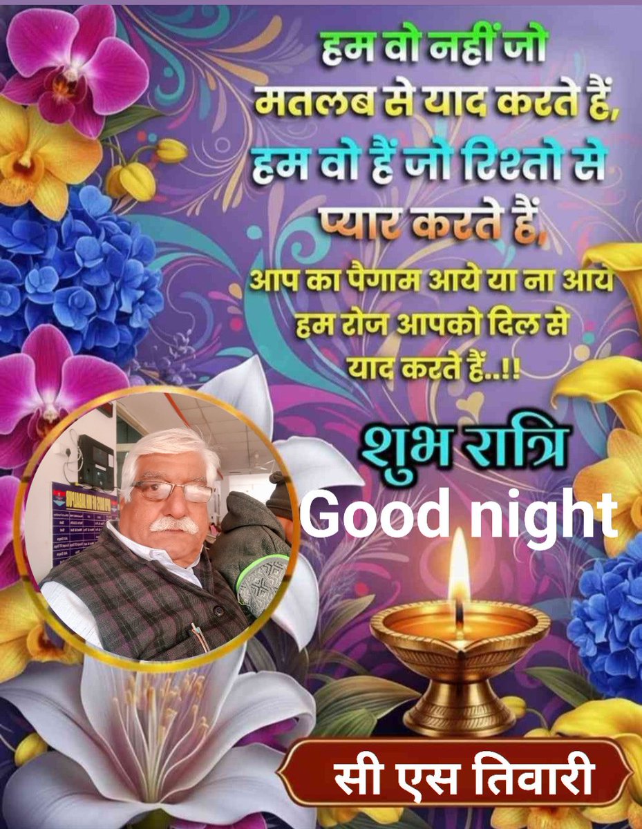 सी एस तिवारी ( मोदी का परिवार ) tweet media