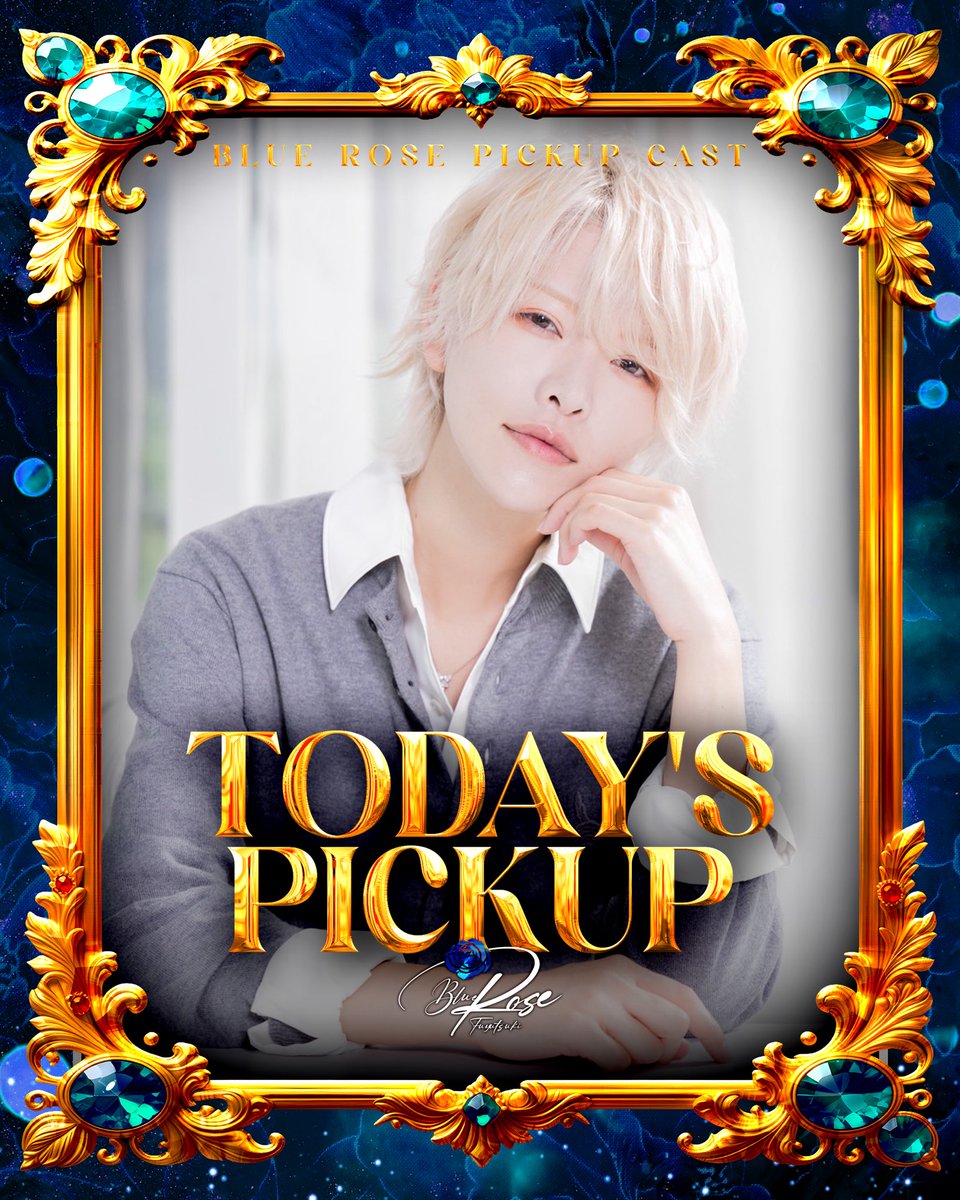 🌟╋━━━━━━━ Blue Rose Today's pickup cast 天使ニア @nia__br