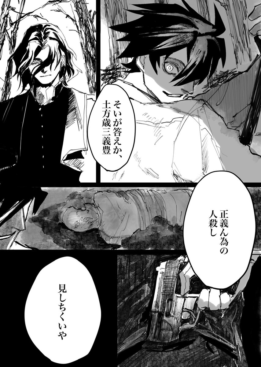 mikado22b8teb's tweet image. 殺人鬼豊久