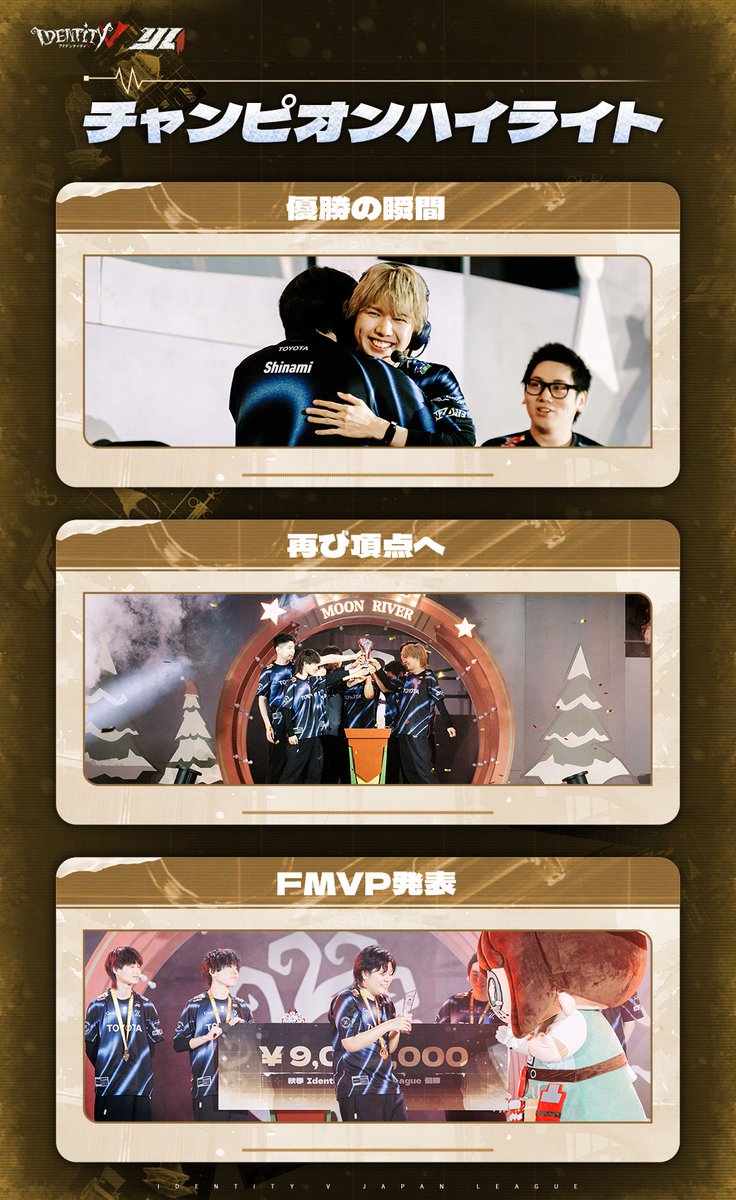 第五人格IJL Passions for V · 2025 Fall🍁 秋季IJLチャンピオン ZETA