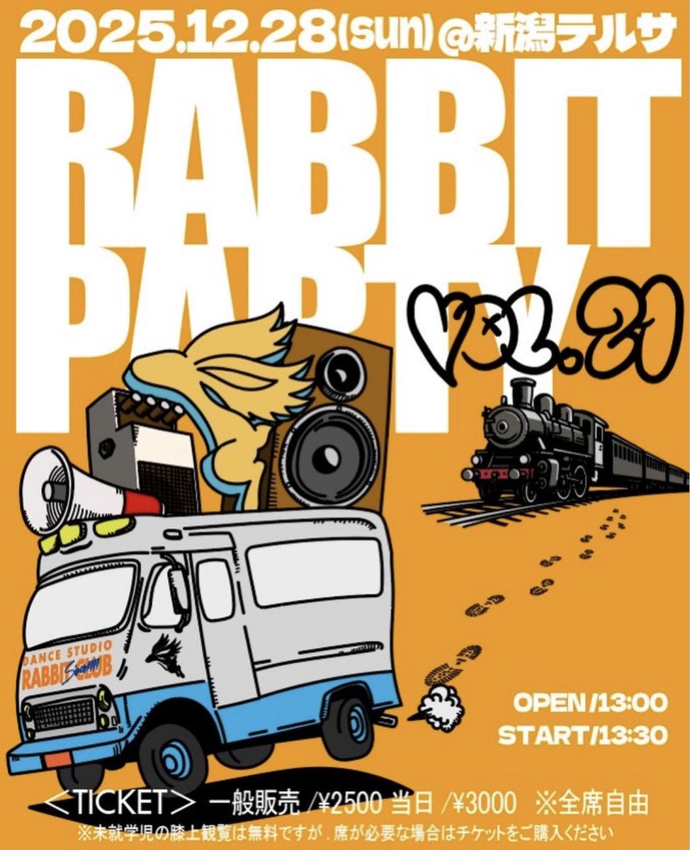 【📻ラジオ出演情報】

今夜7時〜放送
BSNラジオ「おかゆのなんま！らじお」📻

いよいよ年の瀬⛄️
慌ただしかった一年を振り返りながら、音楽とトークで心を整える時間をお届けします🌿
今年最後の放送、ぜひラジオと一緒にゆったり♨️
新潟ロケ第二弾もお楽しみください！💃🏻🕺
radiko.jp/r_seasons/1003…