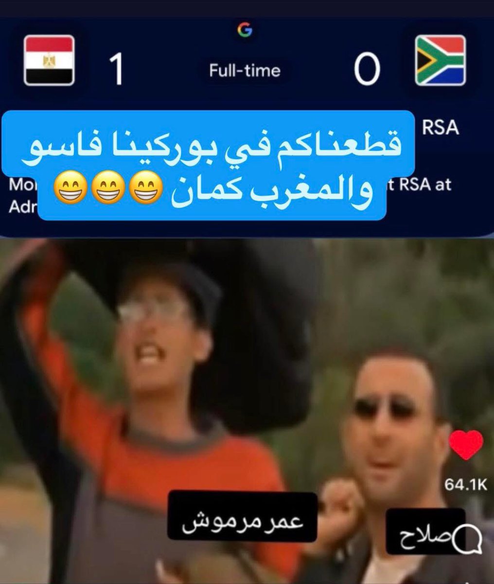 #مصر #جنوب_أفريقيا #AFCON2025