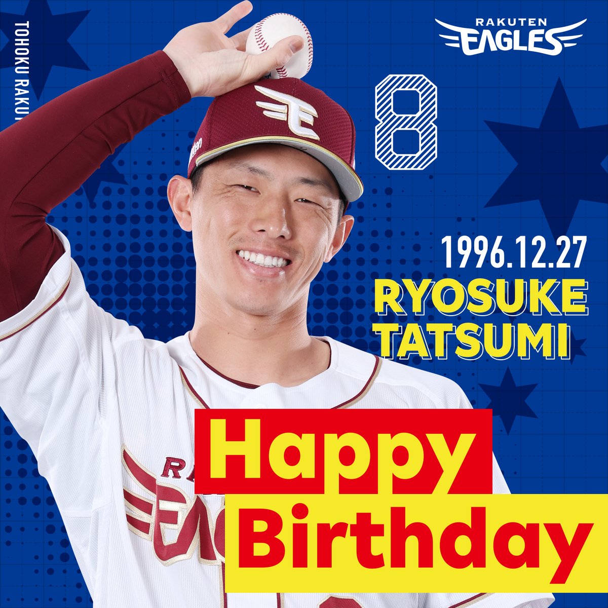 🎂🎂🎂🎂🎂🎂🎂 Happy Birthday! #辰己涼介 (29歳