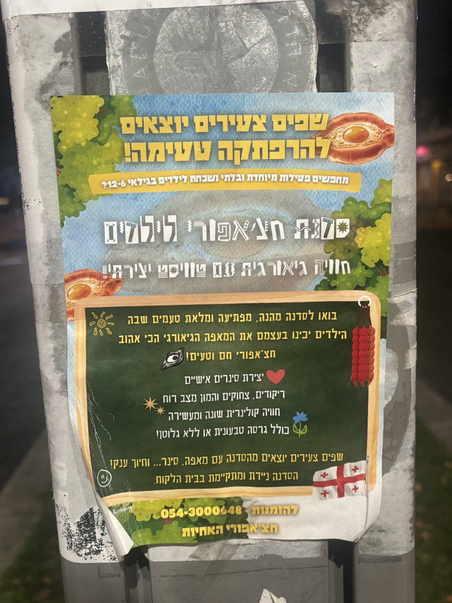 מי בא איתי?