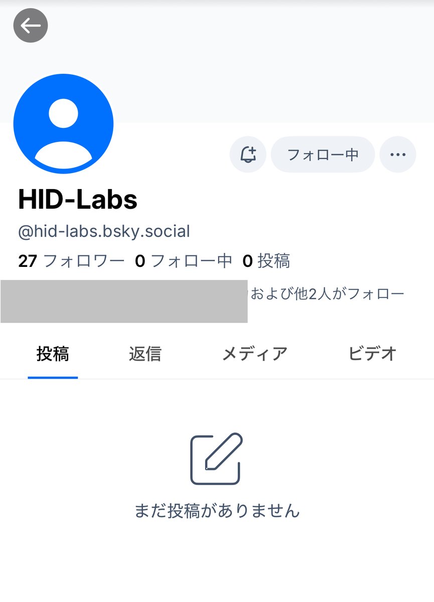 実はBlueSkyには本物か知らないけどHID-labsさんのアカウントがある
おいでよブルスカの森