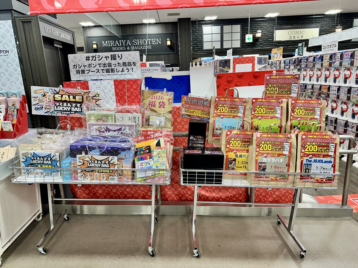 今週のおすすめ】 ・コミックまとめ買い ・つくるんですのラッキー