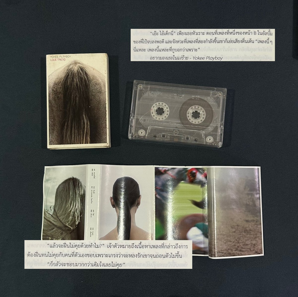 havenopassion's tweet image. ˚.* จุดเริ่มต้นของการสะสม “📼”

#ตลับนี้ของเธอ back to the cassette ✳︎

— ความรัก และ ความทรงจำที่ถูกอัดไว้ ในรูปแบบของตลับเทป ✿