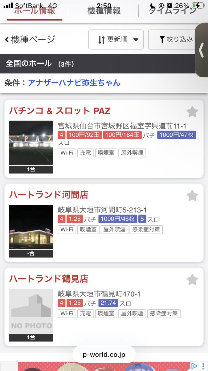 save821's tweet photo. @mrperfectsnipe 全国には天才的な店舗が3店舗もありまっせ！！ https://t.co/XI3ClZVFPV