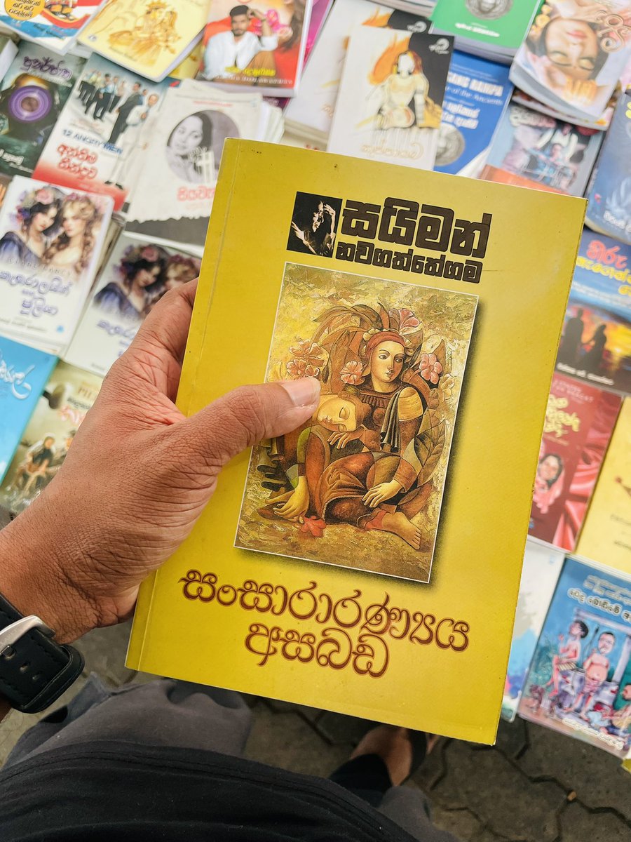 මිනිස්සුන්ට ඕනේ
සැනසීම !!