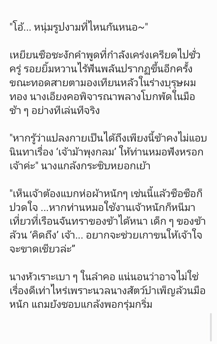 เหยียนซือ 𖧷🕸(ติดกายภาพ🤚🏻) tweet media