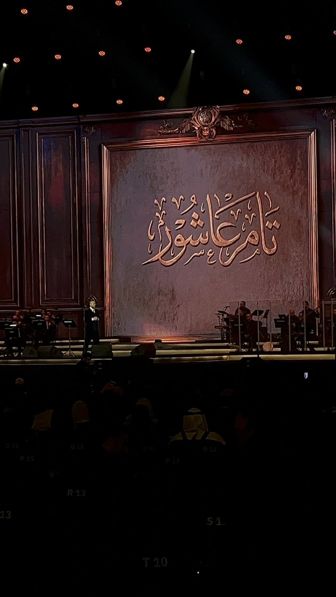 تامر❤️
<a href="/TamerAshour/">Tamer Ashour</a> | #تامر_عاشور