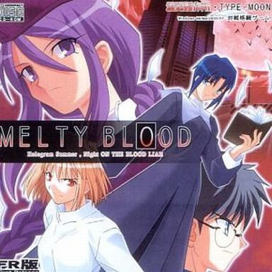 23年前の本日は MELTY BLOOD メルティブラッド(渡辺製作所) の発売日でした

名作同人ゲーム月姫の格闘ゲーム

後にアーケードにも移植され現在もリメイク版が愛されている同人格ゲー最大のヒット作
格ゲーとして優秀なだけでなくシナリオは奈須きのこ氏が手掛けているので物語自体も秀逸な作品でした