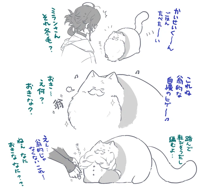 ⚠️捏造⚠️
飼い主🐍くんとおきにゃん 