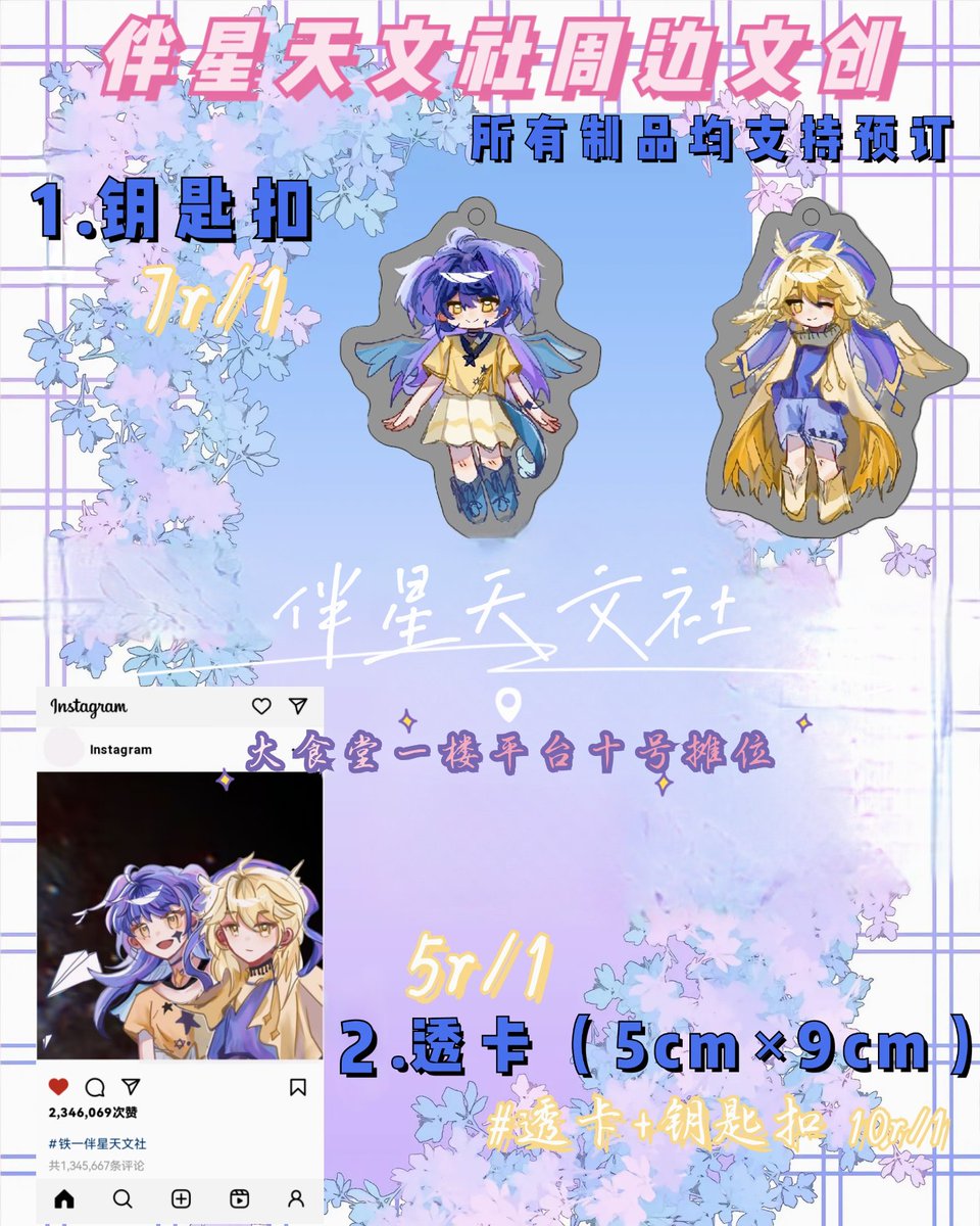 Cyuwako's tweet photo. 我们即将摆摊
Star by Star https://t.co/hnmkuz3EHc