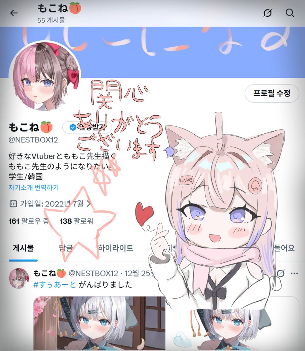 もこね🩷🍑 tweet media