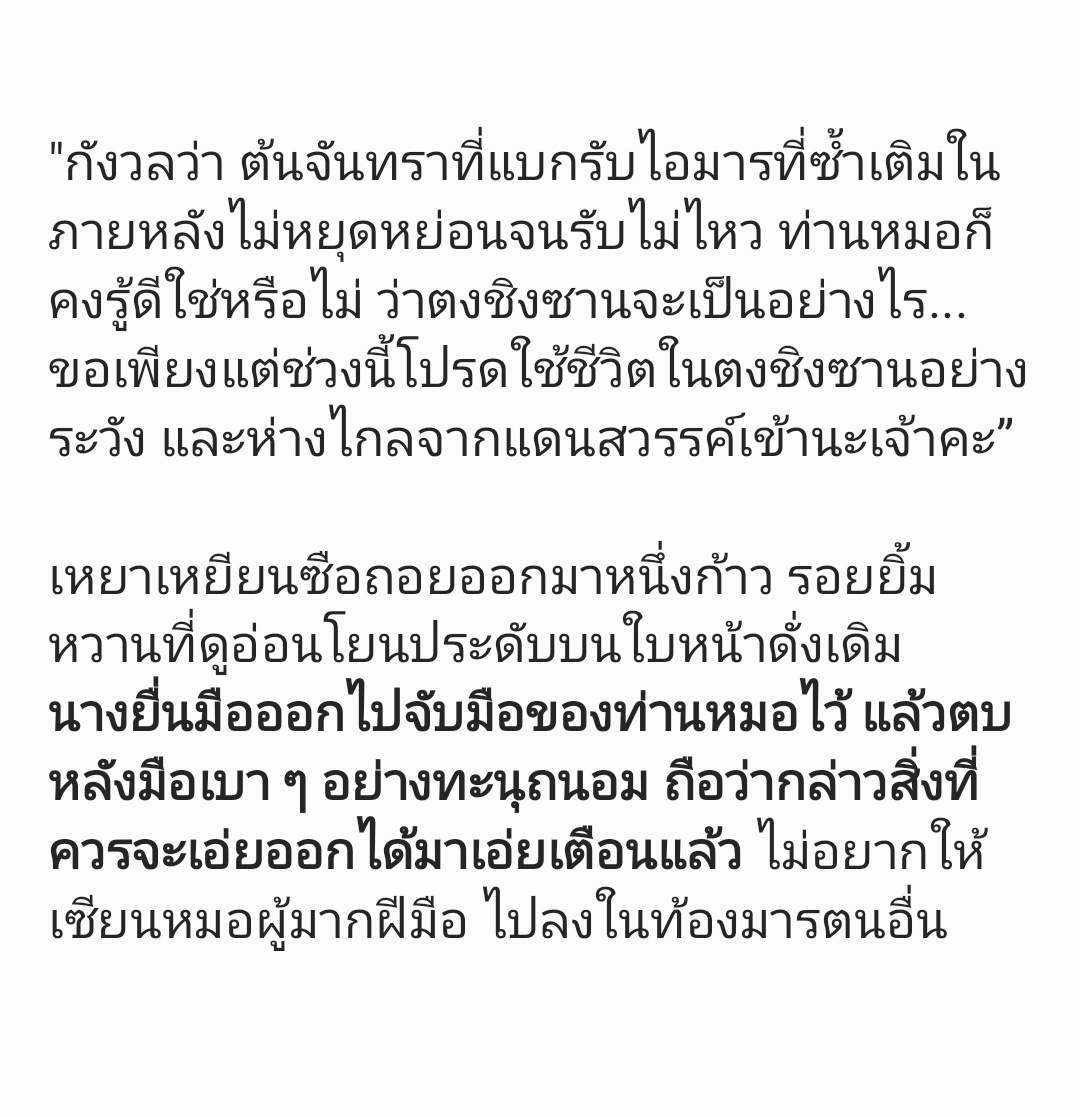 เหยียนซือ 𖧷🕸(ติดกายภาพ🤚🏻) tweet media