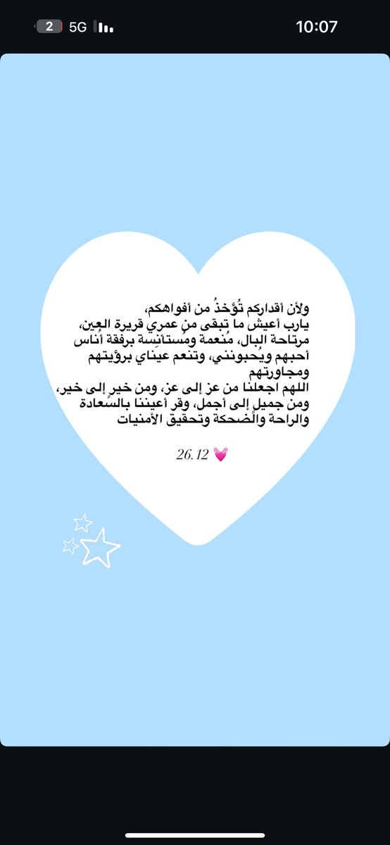 Thenouraf's tweet image. اللهم اجعلني من عز إلى عز، ومن خيرٍ إلى خير، ومن جميلٍ إلى أجمل، وقر أعيننا بالسعادة والراحة والضحكة وتحقيق الأمنيات 🪄
26/12 💓