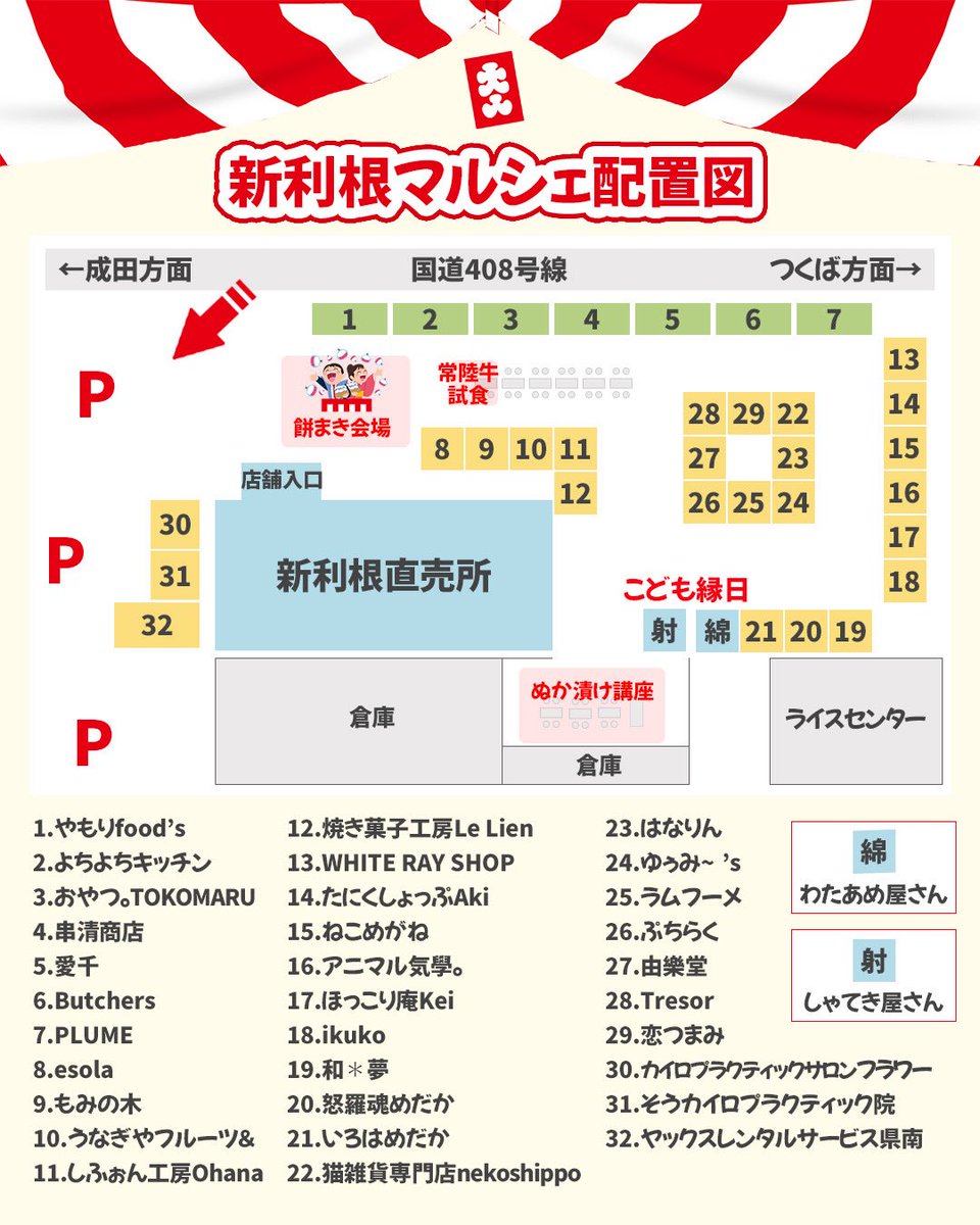 itose_1127's tweet photo. おはようございます…（小さな声で）

本日の出店場所をご案内させていただきます🚛

2025年12月27日
《新利根マルシェ》
開催場所：JÁ新利根直売所
開催時間：9:00〜15:00

今回、Finalとなる
【新利根マルシェ】
たくさんの思い出が詰まったイベント！

みんなで盛り上がっていきましょう！ https://t.co/nB7LqiOCqz