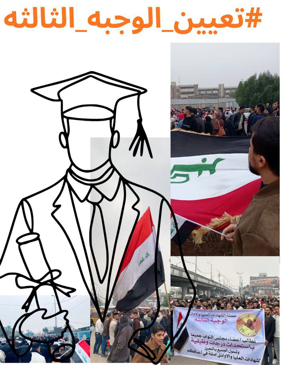 le_6a9's tweet photo. #تعيين_الشهادات_العليا_والاوايل https://t.co/9mSeDv4q4D