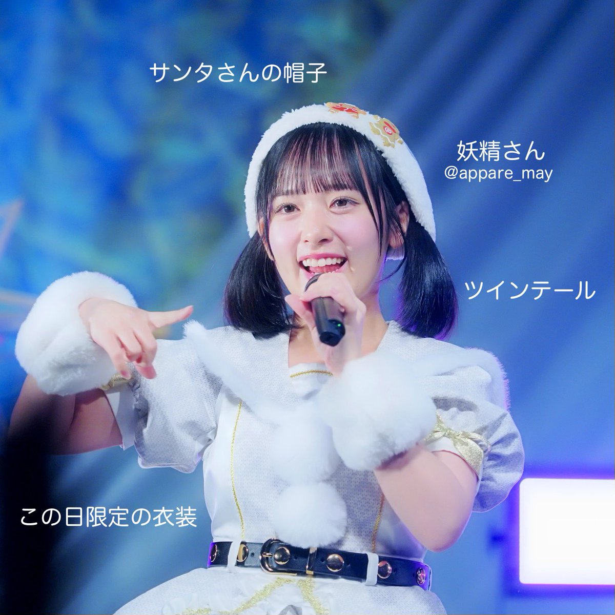 Appare!のしろい妖精さん(<a href="/appare_may/">藤宮めい（Appare!）</a>)
#藤宮めい #Appare
#Appareクリスマス2025