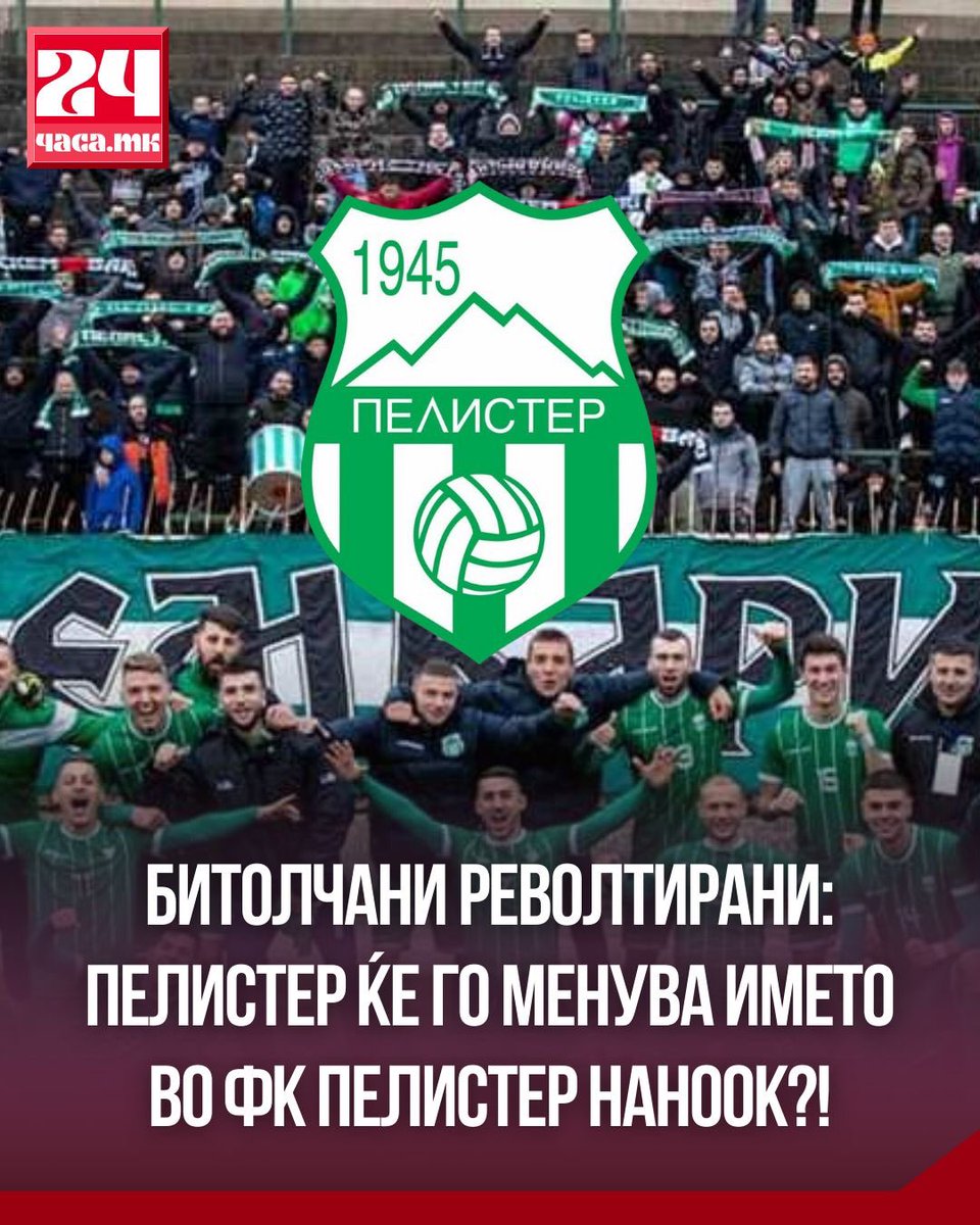 Eкипата на Пелистер во наредниот период ќе добие финансиска инјекција и нов спонзор, меѓутоа и ќе го промени името. 

Имено, нов спонзор на Пелистер ќе биде Спортската Академија Наноок чие име ќе се додаде битолскиот клуб и во иднина Пелистер ќе биде, ФК Пелистер Наноок.