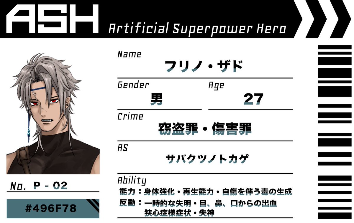 #AS_HERO

─サバクツノトカゲ─     HERO：フリノ・ザド

詳細はツリーにて随時更新していきます。
宜しくお願い致します。🦎🩸
