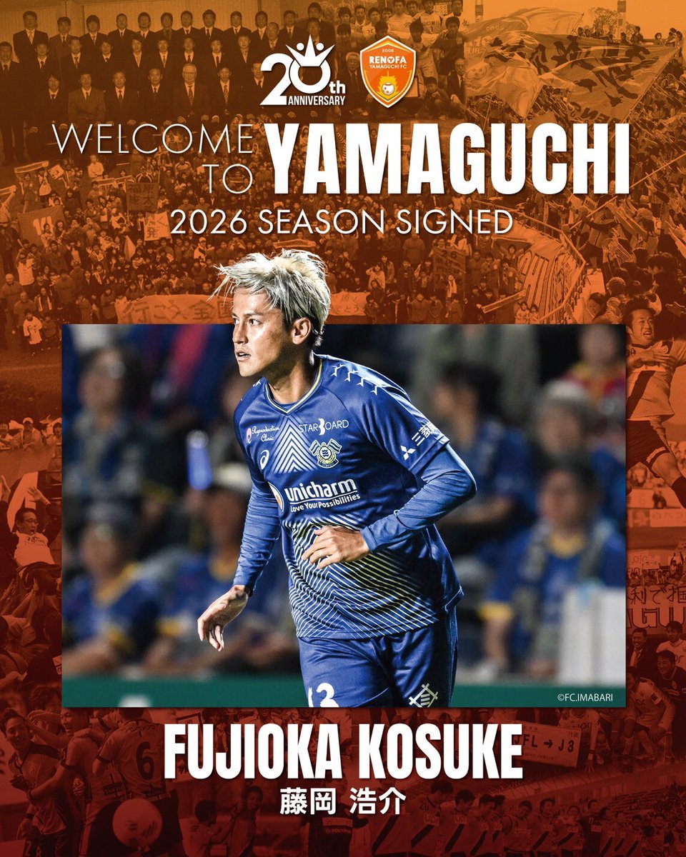 【藤岡 浩介 選手　FC今治より完全移籍加入のお知らせ】

このたび、FC今治より藤岡 浩介選手が、レノファ山口FCに完全移籍加入することが決まりましたのでお知らせいたします。

renofa.com/archives/17078…

#renofa #全力