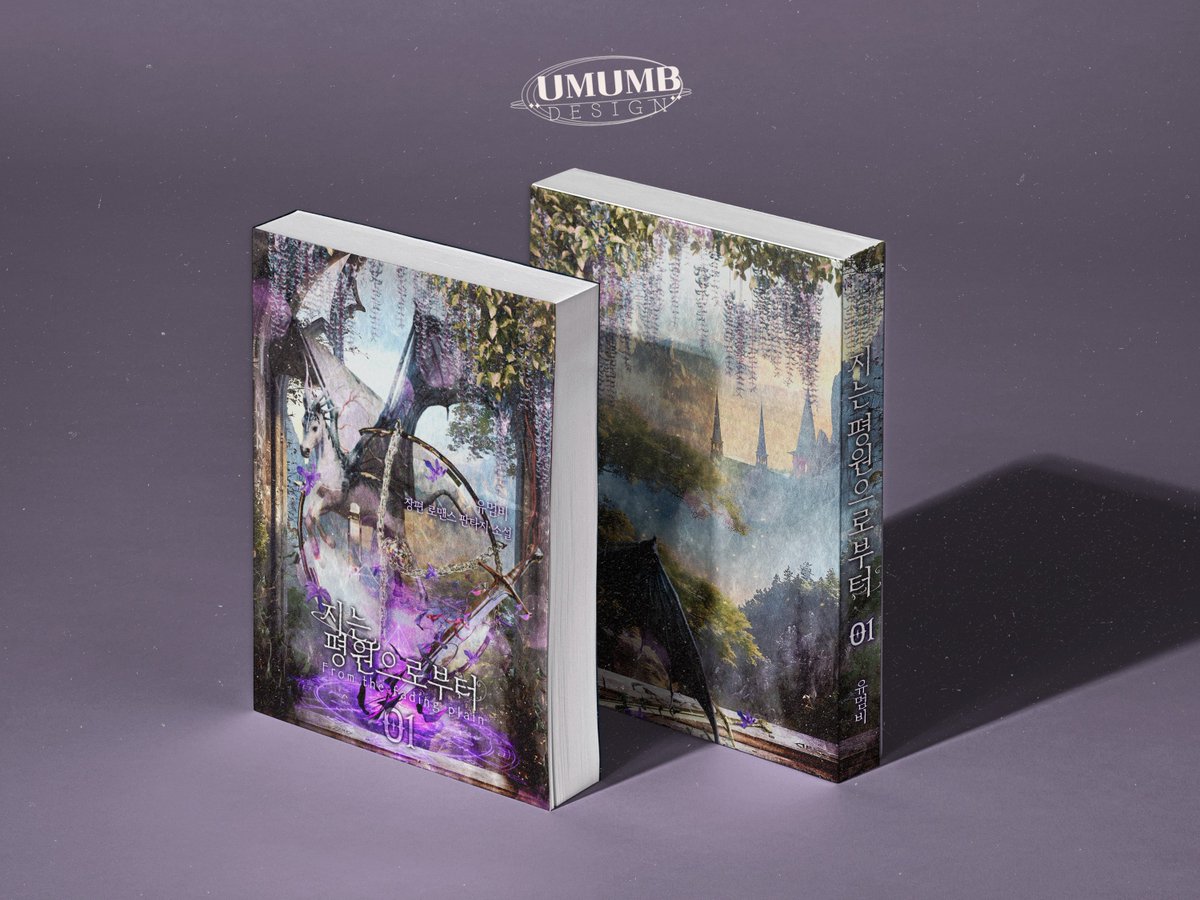 UMUMB_DESIGN's tweet photo. 유멈비 디자인(@UMUMB_DESIGN)

🌦레디메이드 &amp; 웹소설 표지 분양 

NO. 232 지는 평원으로부터

A5 -45,000won      
웹소설 비상업용 분양 - 35,000won     
웹소설 상업용 분양 - 100,000won      
https://t.co/t9Xi78ZoGO

분양 문의    
https://t.co/xt6HZBCs5u https://t.co/1xIWnNODAJ
