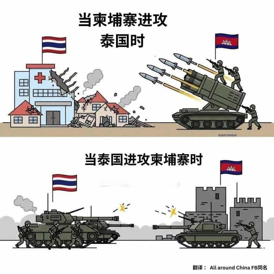 Catter65422769's tweet image. สื่อจีนทำภาพอธิบายได้ชัดเจน

 เวลาเขมรโจมตีไทย
เขมรโจมตีพื้นที่พลเรือน พยาบาลโรงเรียน สาธารณูปโภค และ บ้านเรือนประชาชน
 ส่วนเวลา ทหารไทยโจมตี ด้วยความเป็นสุภาพบุรุษของทหารไทย 
จะโจมตีแต่เฉพาะ พื้นที่ทางการทหารเท่านั้น

ขอบคุณ
 Bangkok I Love You