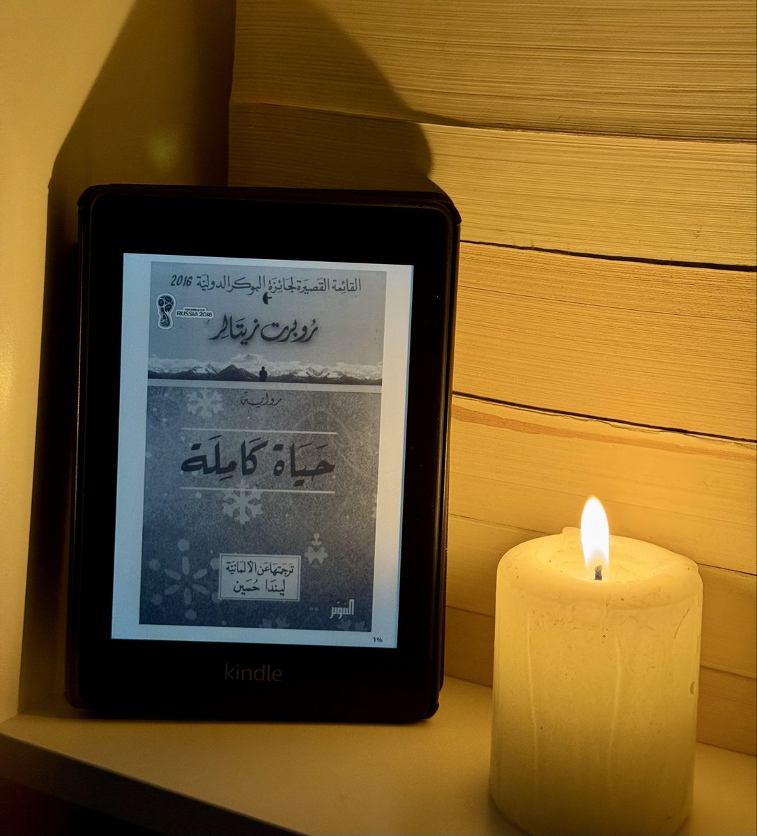 القراءة، دفءٌ لا يحتاج أكثر من شمعة!