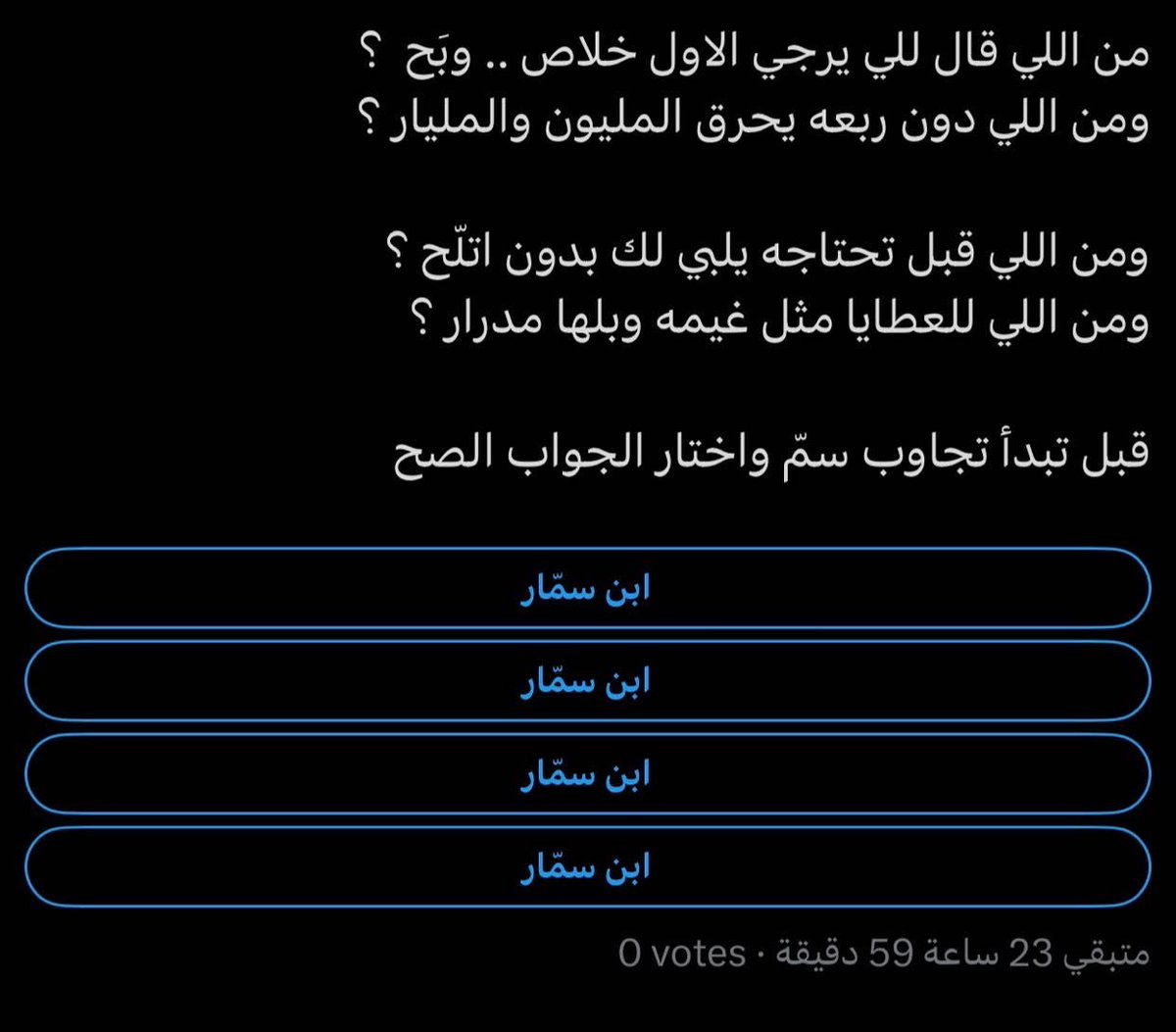 S__Sammar's tweet photo. صح لسانك اخوي الغالي محمد الحربي ❤️ https://t.co/CRMgxqH4YX