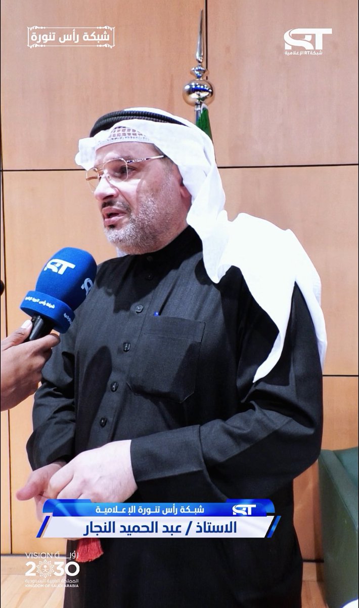 شبكة (RT) 🇸🇦 tweet media