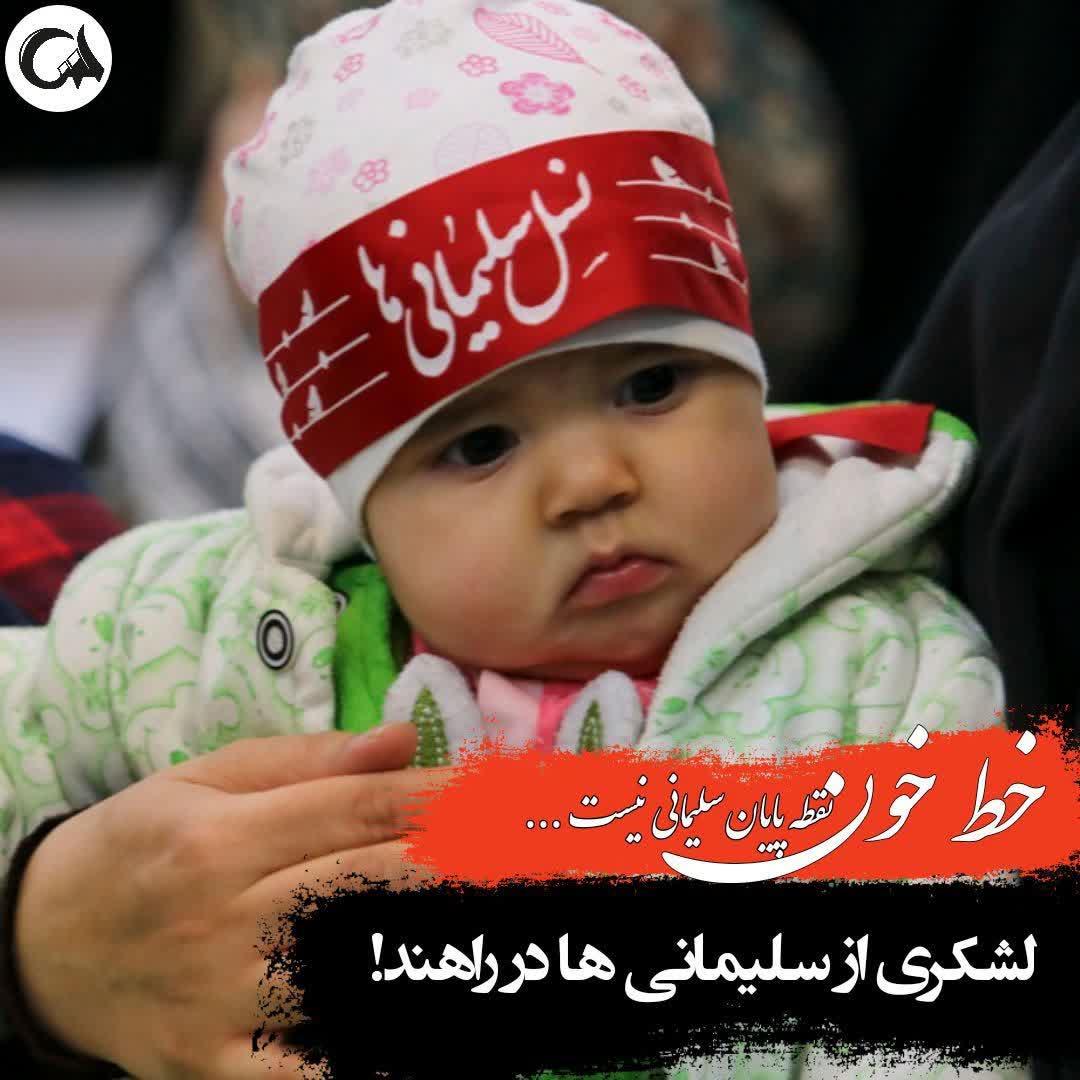 نمونه ای دیگر از لشکر سلیمانی ها...
38

#ایرانمرد 
#فدای_میهن