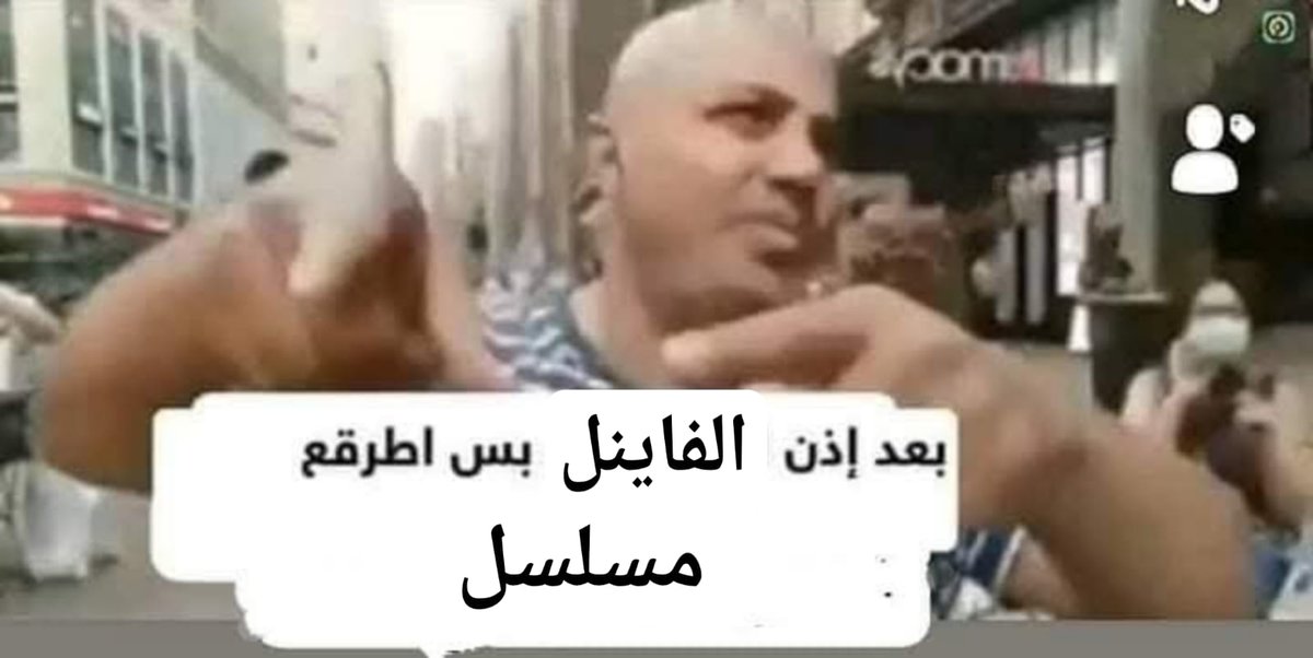 مبتحلاش غير الايام دي والله