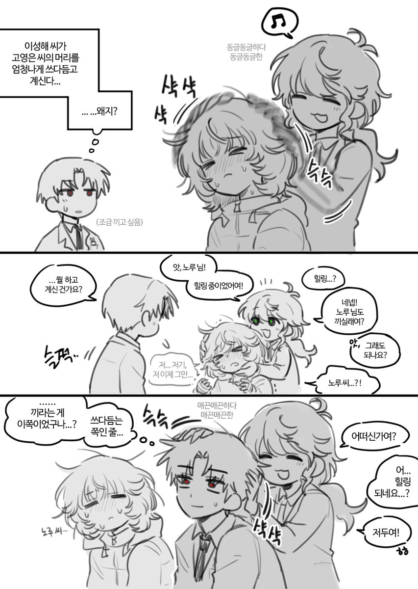 약 솔영 성해영은 솔음성해...

차카니들로 힐링해요