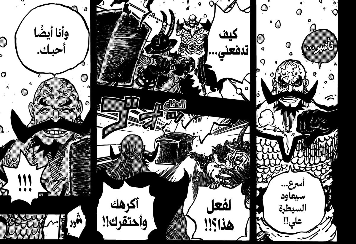 cdffkk's tweet image. #حرق_ون_بيس 
#ONEPIECE1170 

الارك ذا شاعري مره دمعت وانا اقراه للتاريخ يالوكي
 محد عرف جهوره الا ايدا و هارالد و لوفي، حتى اخوه اساء فهمه