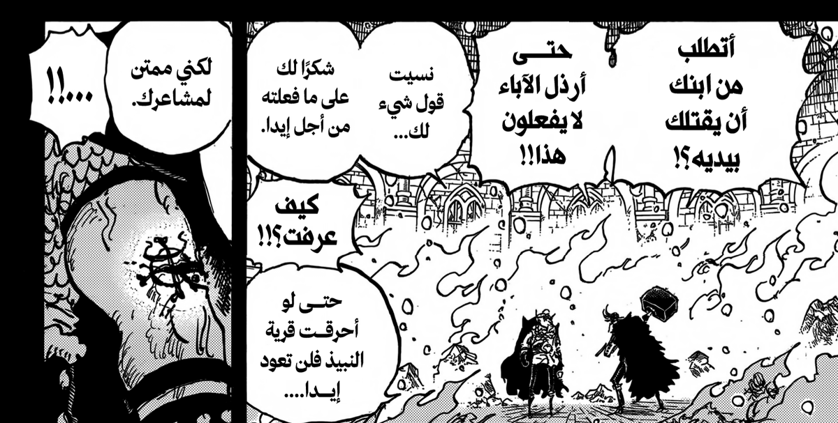 cdffkk's tweet image. #حرق_ون_بيس 
#ONEPIECE1170 

الارك ذا شاعري مره دمعت وانا اقراه للتاريخ يالوكي
 محد عرف جهوره الا ايدا و هارالد و لوفي، حتى اخوه اساء فهمه