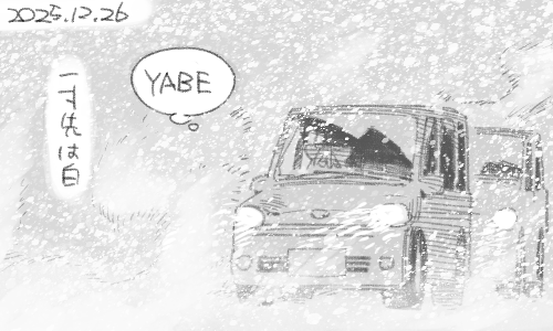 今日はこんな感じでした