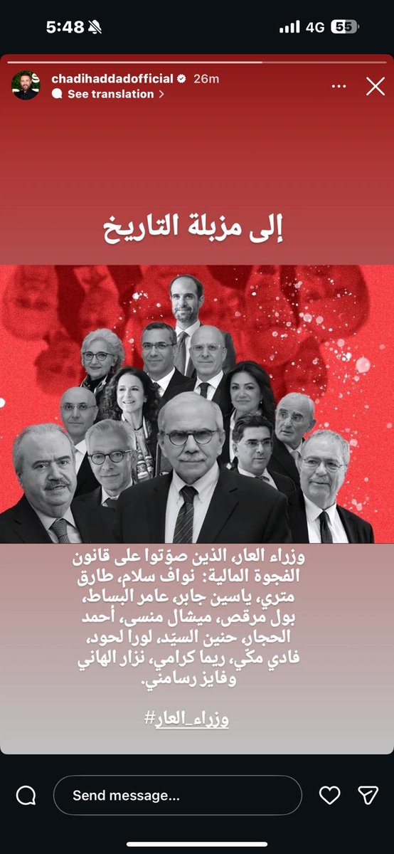 يا اولاد الحرام
يا حكومة العار والذل
يا وزراء النجاسة والحقارة يا كلاب المصارف وزعما الفساد والافساد واتباع البنكرجية المجرمين
الله لا يسامحكن ولا يهنيكن لانكم كملتو #ظلم_المودعين وشطب شقى عمرنا
#نواف عالعلن ضد العدالة وقال هيدا قاضي والاصح جاهل وظالم
#ياسين_والبساط_وسعيد_شياطين