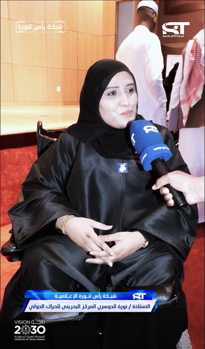 شبكة (RT) 🇸🇦 tweet media