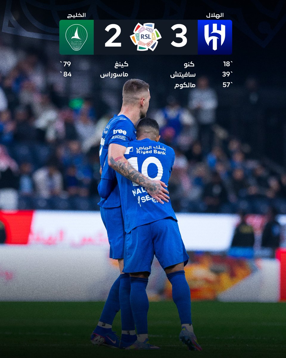 ⚽ نادي الهلال يكسب ضيفه الخليج بثلاثة أهداف مقابل هدفين 3️⃣-2️⃣ ضمن مباريات الجولة 11 من دوري روشن السعودي 🔥🇸🇦🏆⚽✅