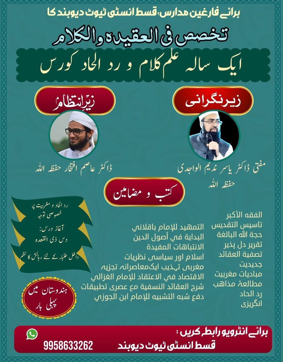 Qataaada's tweet photo. @muftishamail لم تأت ببيان ولا توضيح لحقيقة اعتقادك هنا

فكل الأشاعرة والماتريدية لا ينسبون أنفسهم للجهمية ولا يقولون أننا ننكر العلو فما الجديد؟

وأنت في المناظرة ذكرت حجج الجهمية

وهذا شيخك الذي دائما تحتفي به وهذه كتب الاعتقاد عنده كلها كتب كلامية لا تمت للإسلام بصلة

فإن كنت تخالفه فبين https://t.co/Uvmns42GYN